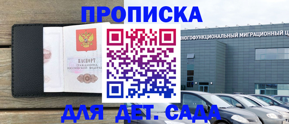 временная регистрация надежно в Кыштыме