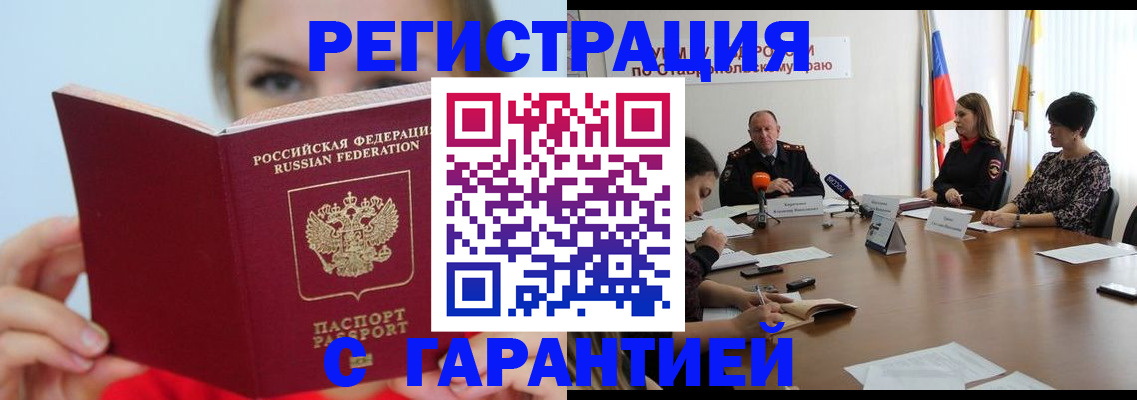временная регистрация в Кыштыме