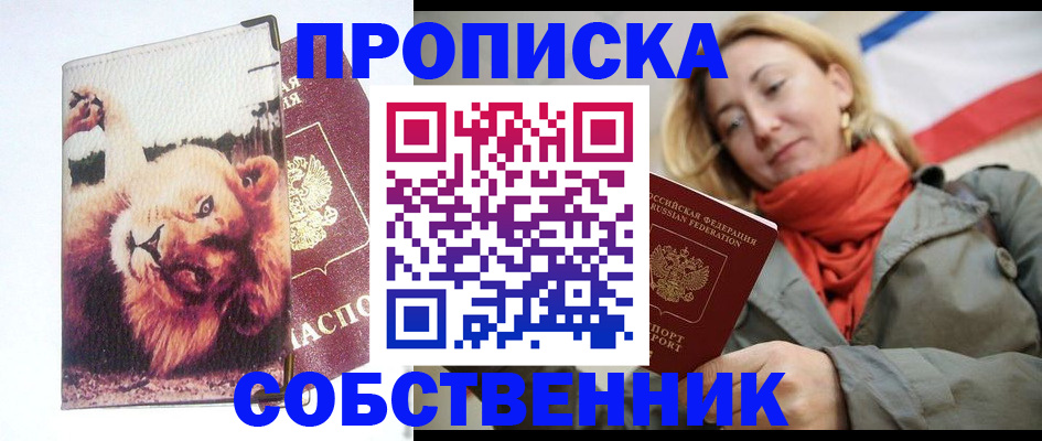 временная регистрация недорого в Кыштыме