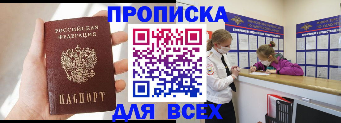 законное оформление регистрации по РВП в Кыштыме
