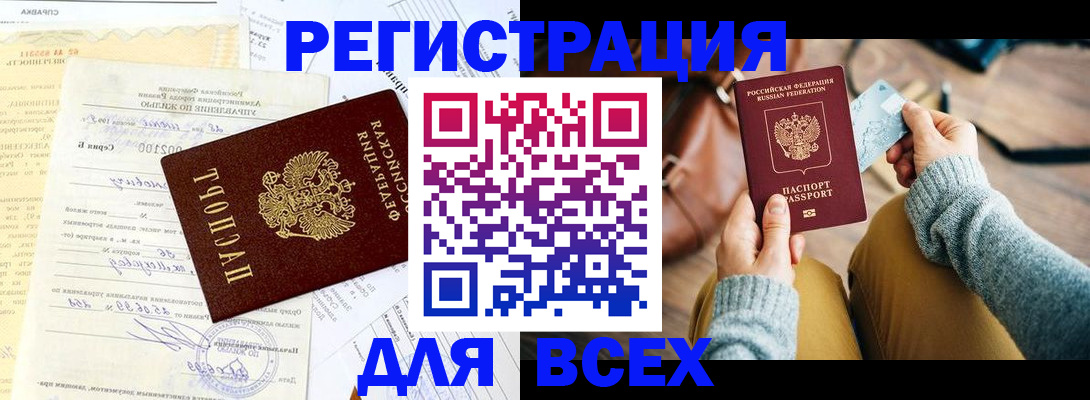 сопровождение оформления постоянной регистрации в Кыштыме